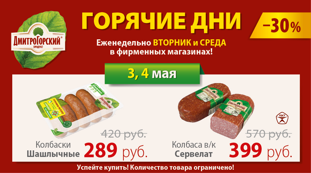 Дмитрогорский Продукт Каталог С Ценами